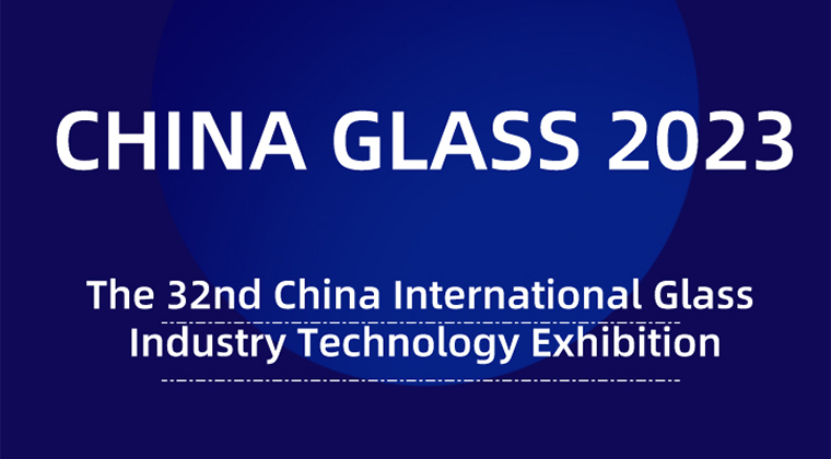 STRON将参加第32届中国国际玻璃九游会国际官网登录入口技术展览会 2023